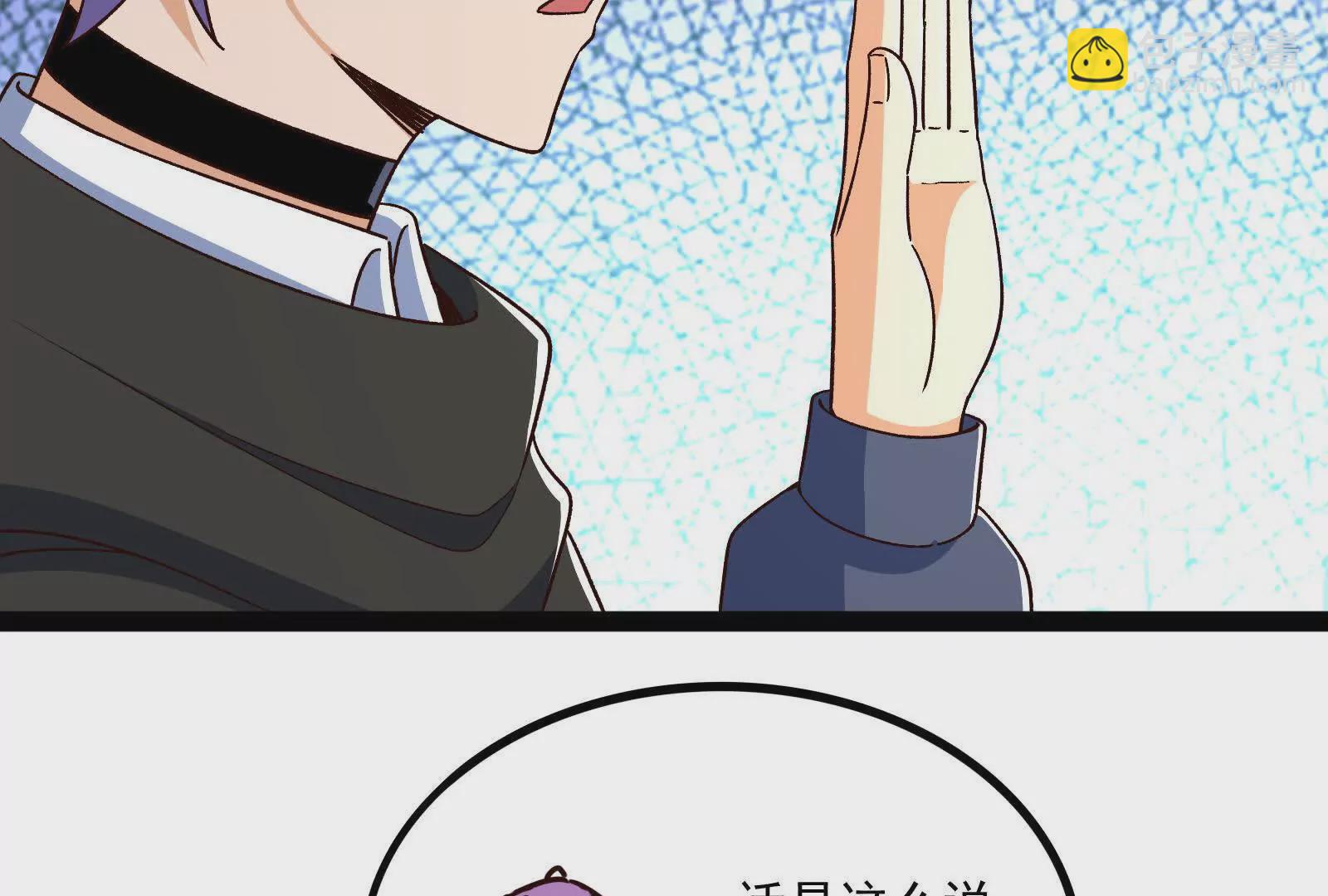 古神遊戲 - 第112話 風雨越大，果子越貴(2/3) - 1